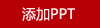 天蝸T77手提小夜燈熊貓時鐘款T77-06